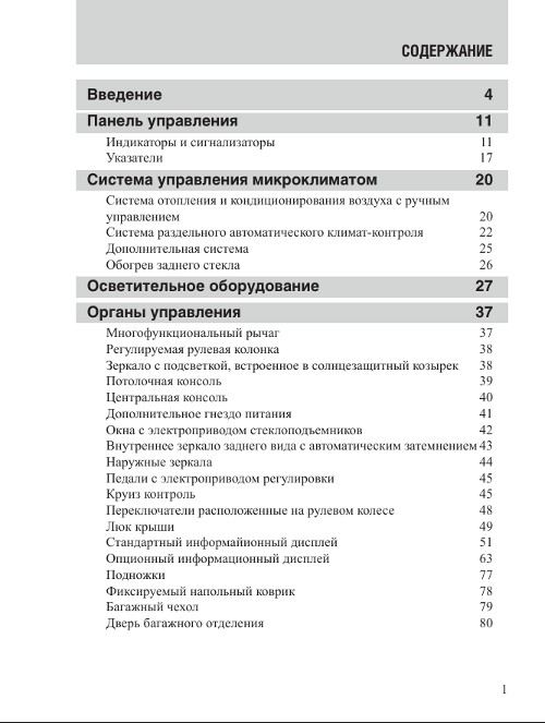 форд эксплорер 3 инструкция по эксплуатации | Дзен